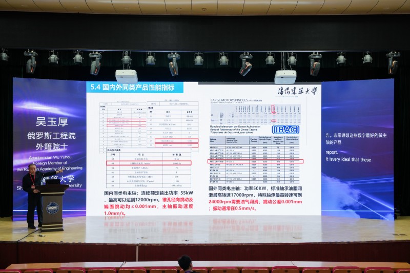 吴玉厚报告2.jpg 吴玉厚报告2.jpg